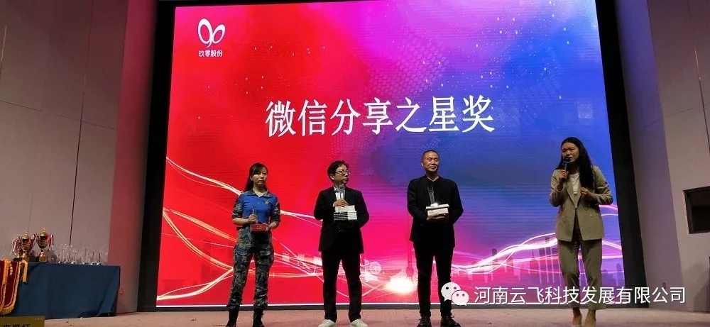 氛圍的力量 - 云飛科技走進玖零481屆第一次同學會